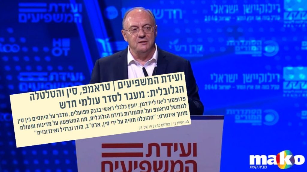 ליידרמן