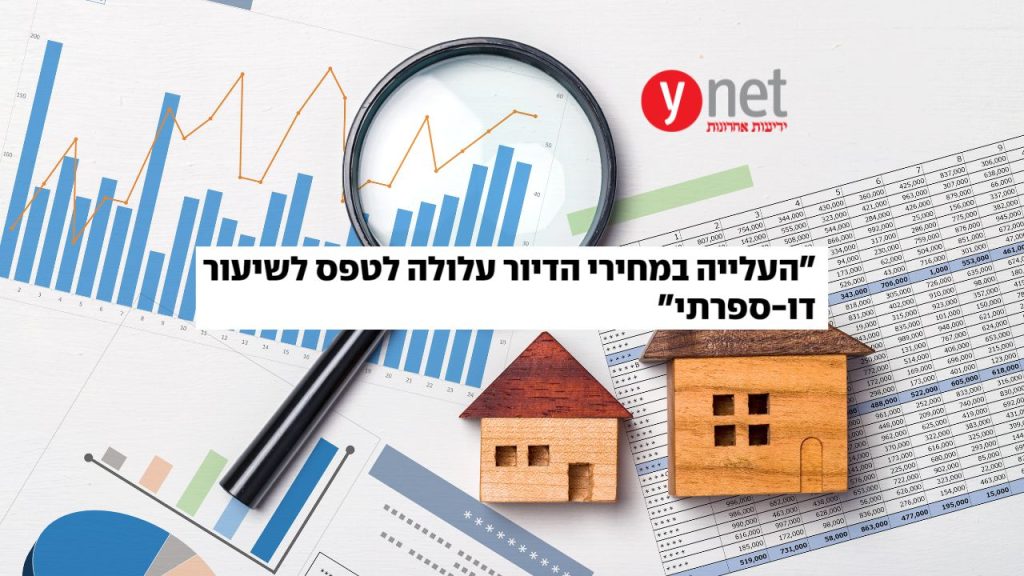 פרופ' ליאו ליידרמן - ynet